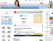 Tablet Screenshot of gurru.com